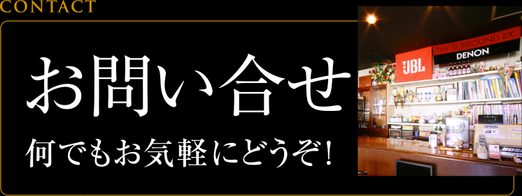 お問い合せ九州一円承ります。お気軽に！