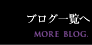 インストールブログ新着一覧へ